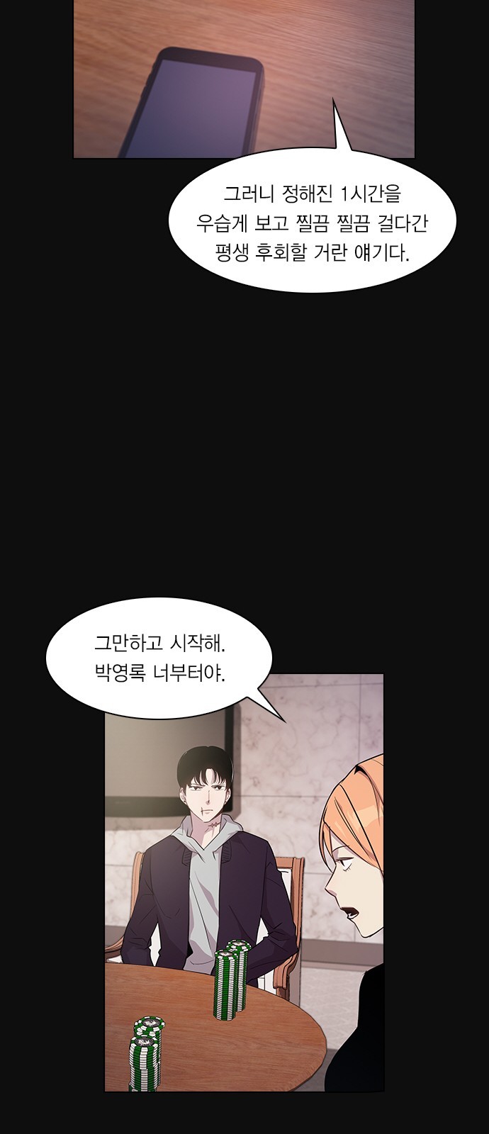 The World is Money and Power Ch.24 p19