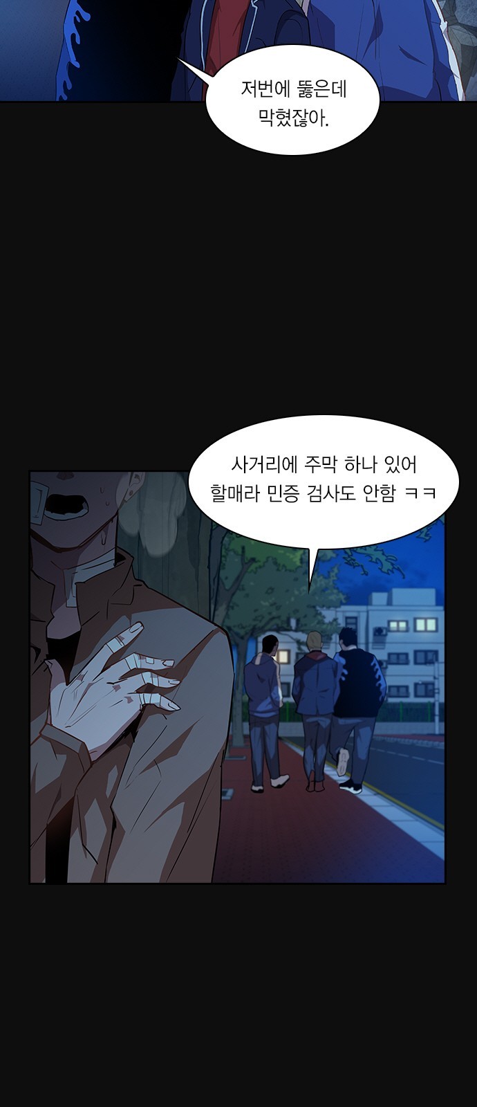 The World is Money and Power Ch.24 p2