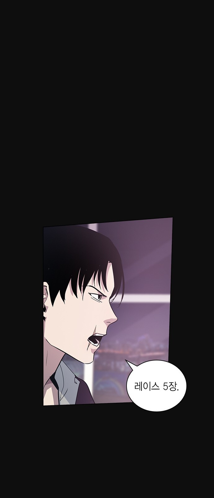 The World is Money and Power Ch.24 p20