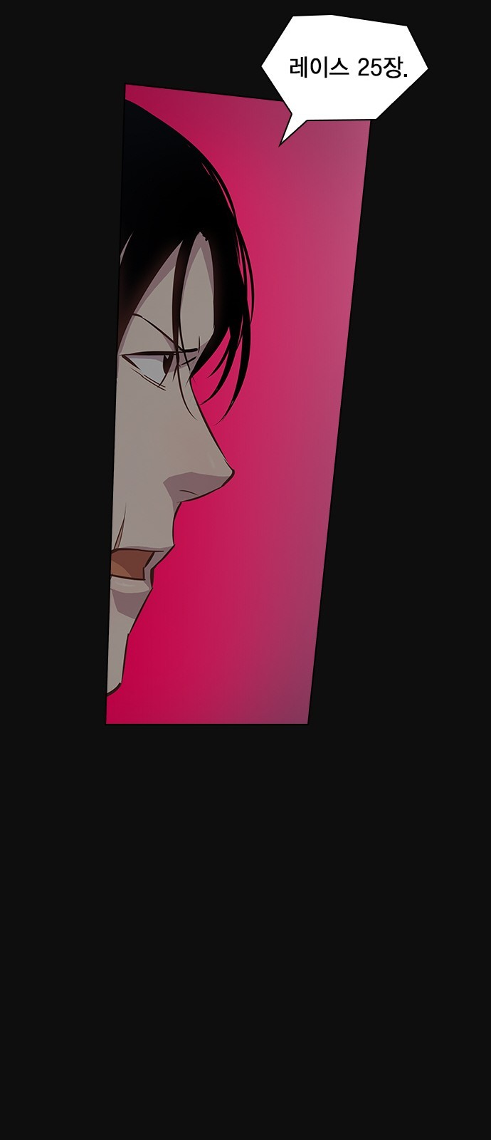 The World is Money and Power Ch.24 p23