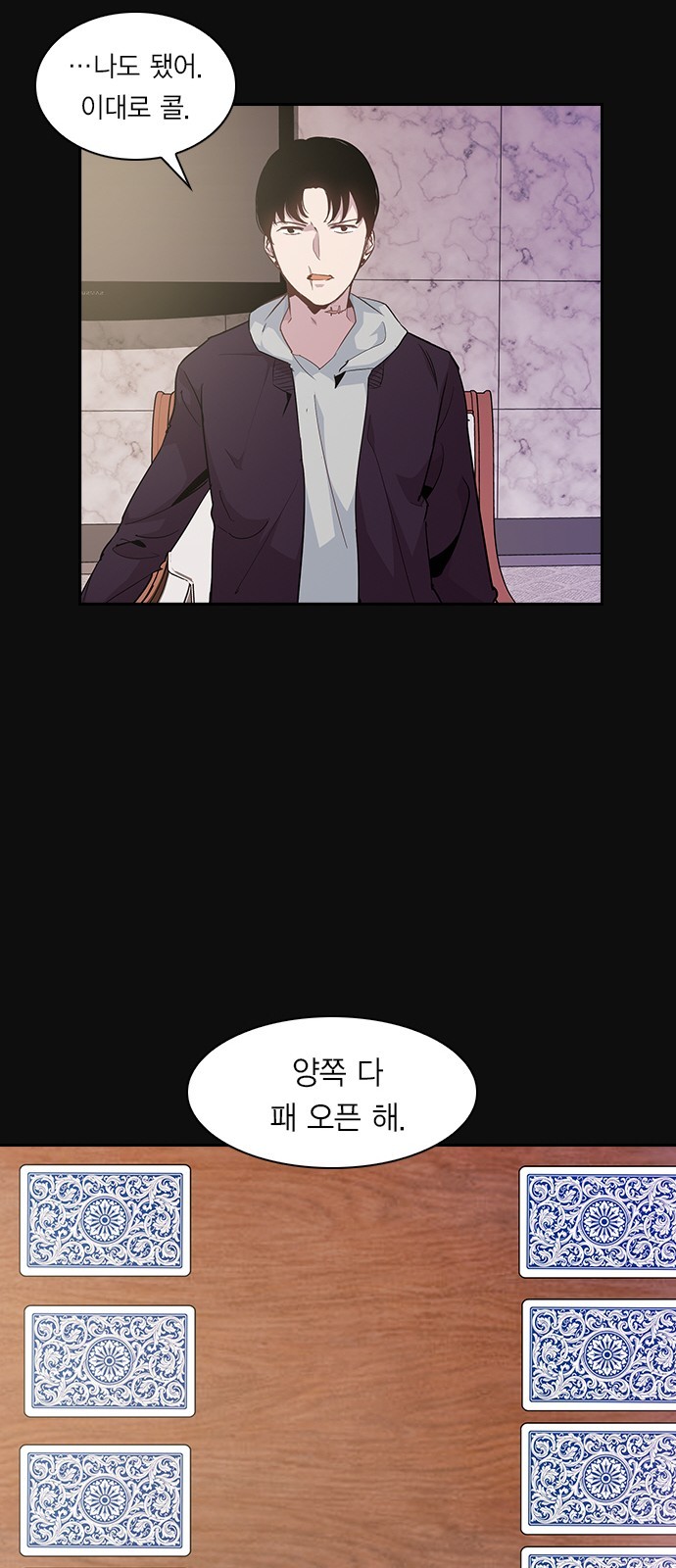 The World is Money and Power Ch.24 p27