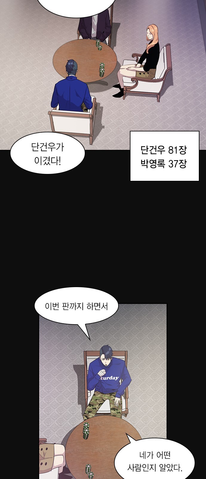 The World is Money and Power Ch.24 p29