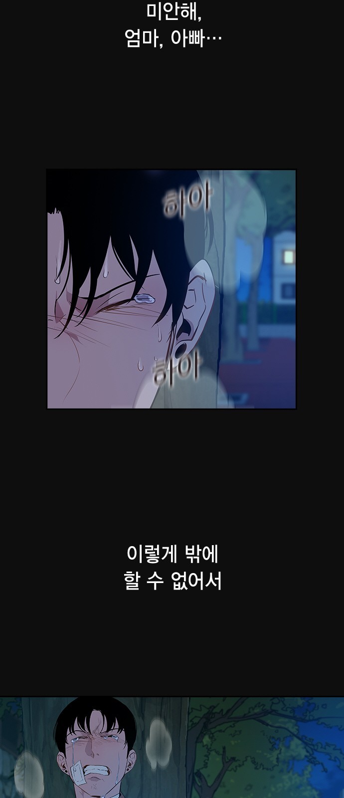 The World is Money and Power Ch.24 p3