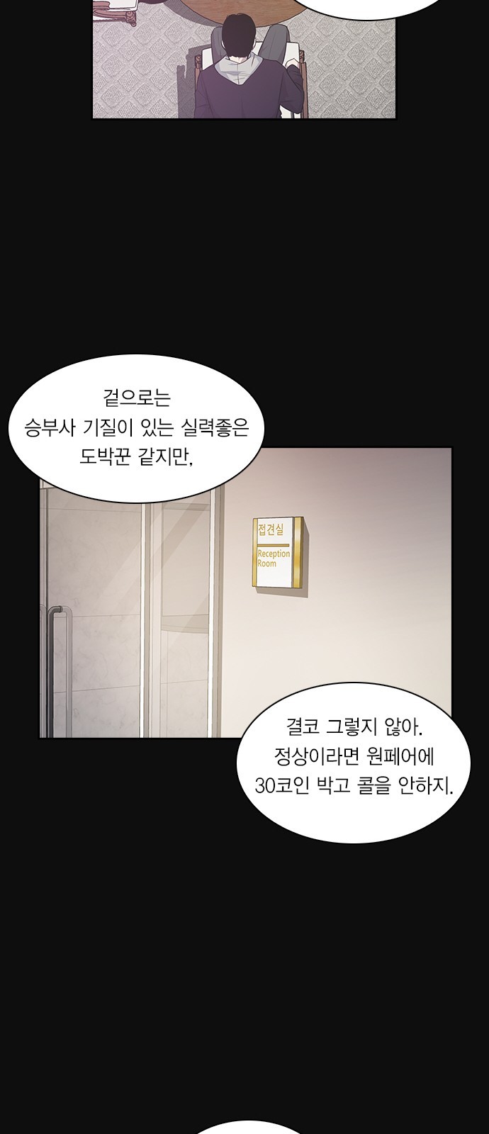 The World is Money and Power Ch.24 p30
