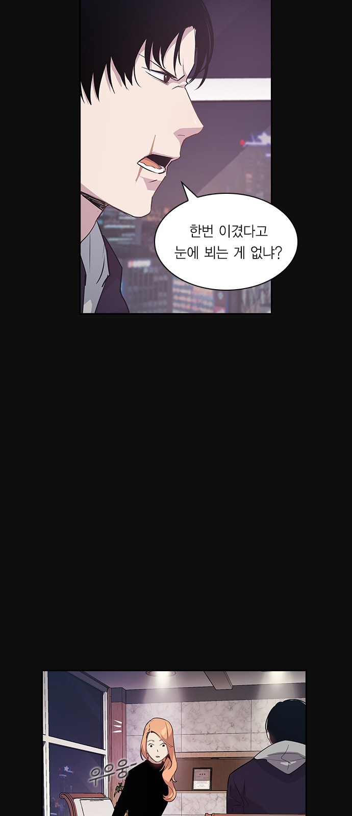 The World is Money and Power Ch.24 p33