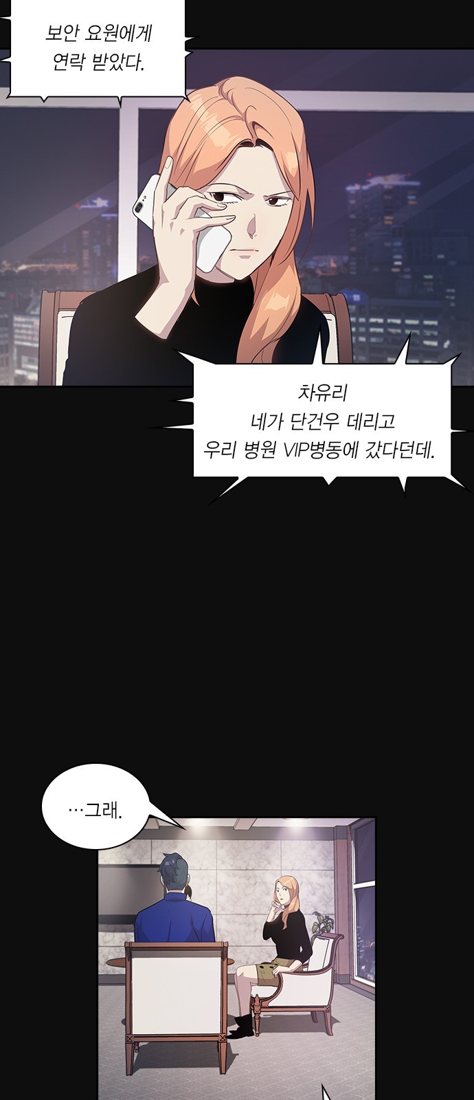 The World is Money and Power Ch.24 p36