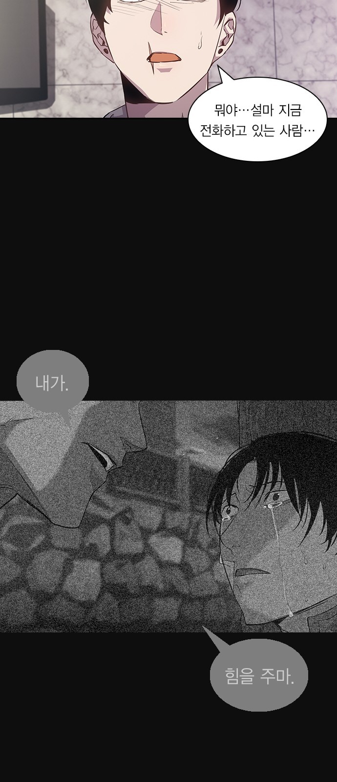 The World is Money and Power Ch.24 p39