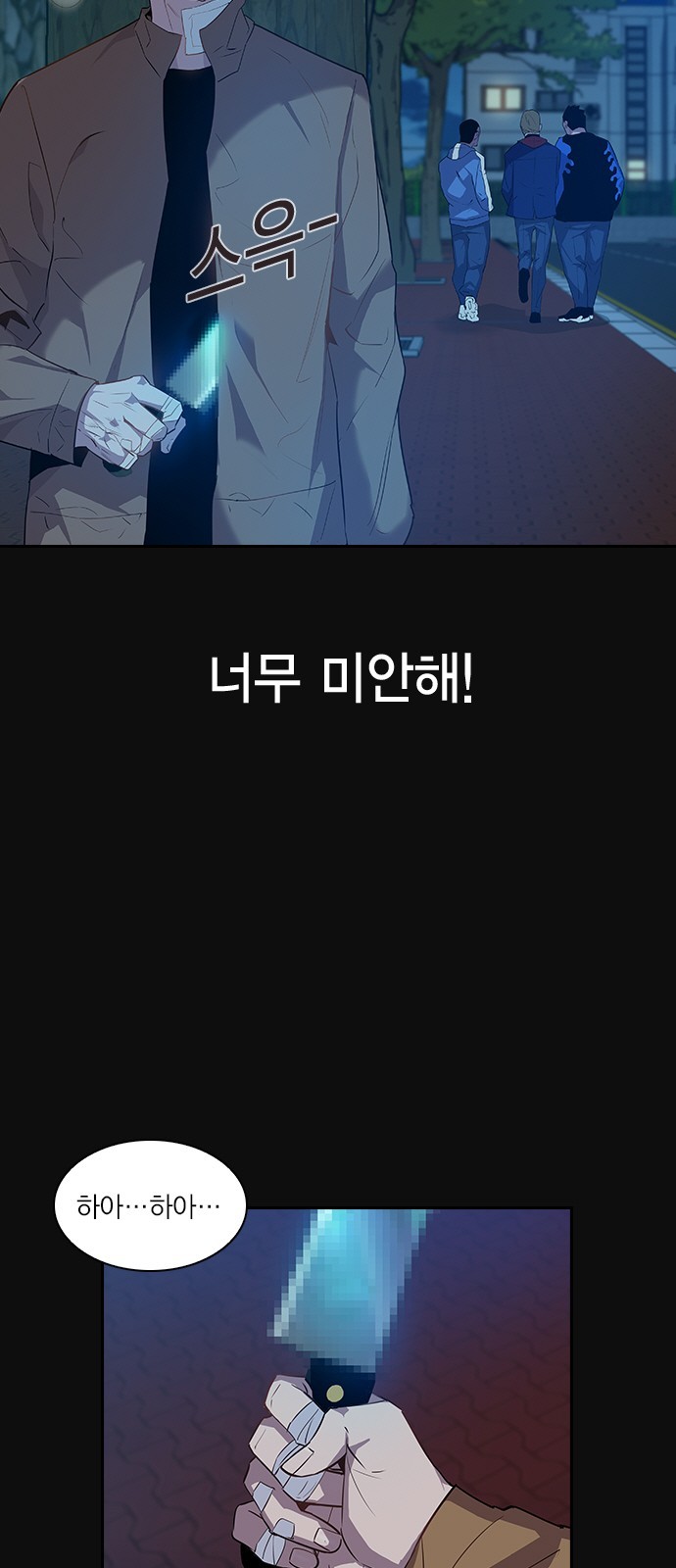 The World is Money and Power Ch.24 p4
