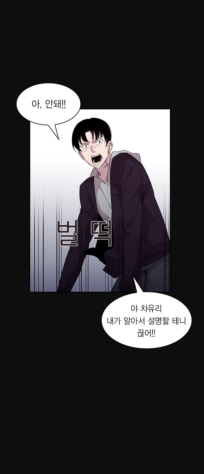 The World is Money and Power Ch.24 p40
