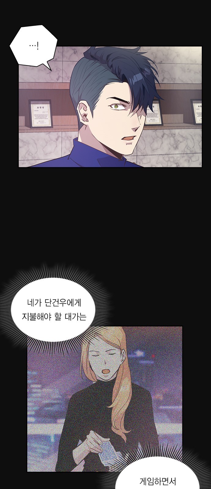 The World is Money and Power Ch.24 p41