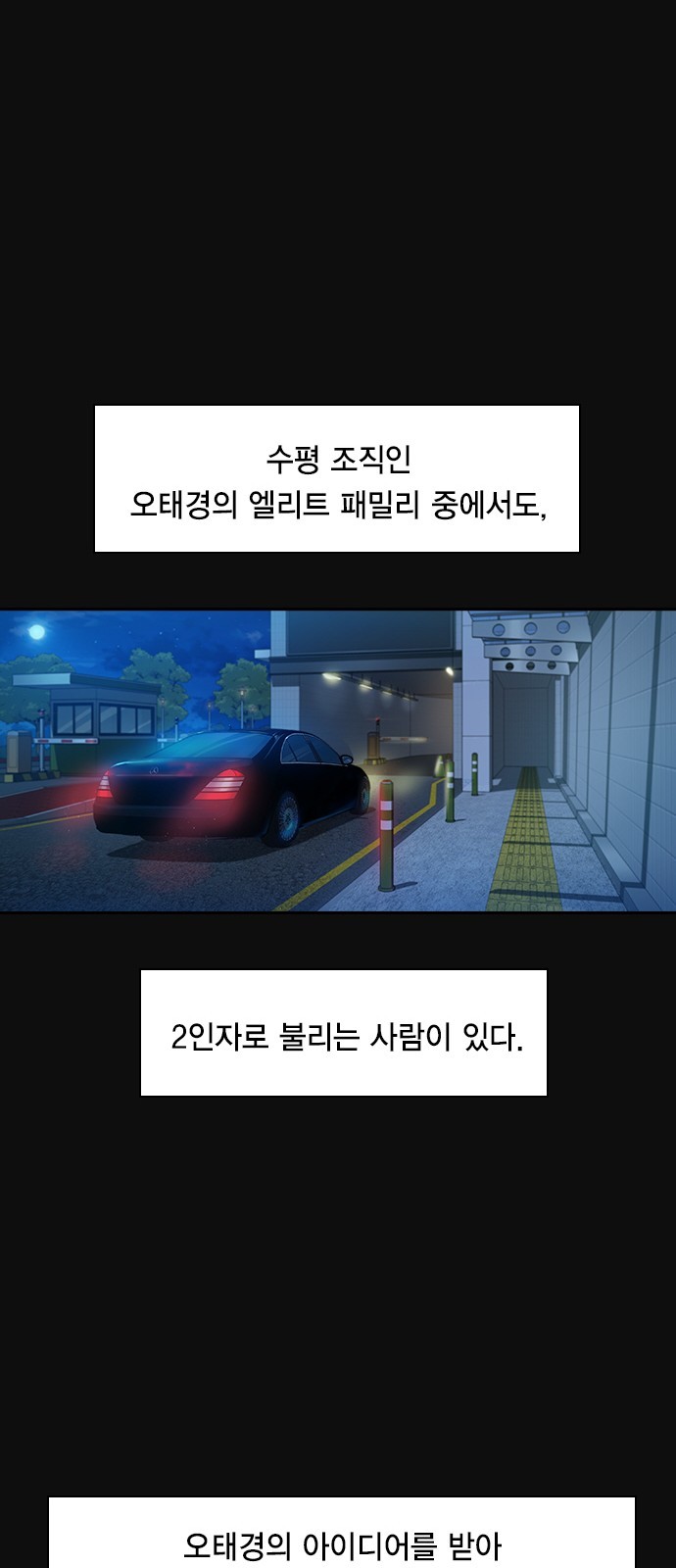 The World is Money and Power Ch.24 p45