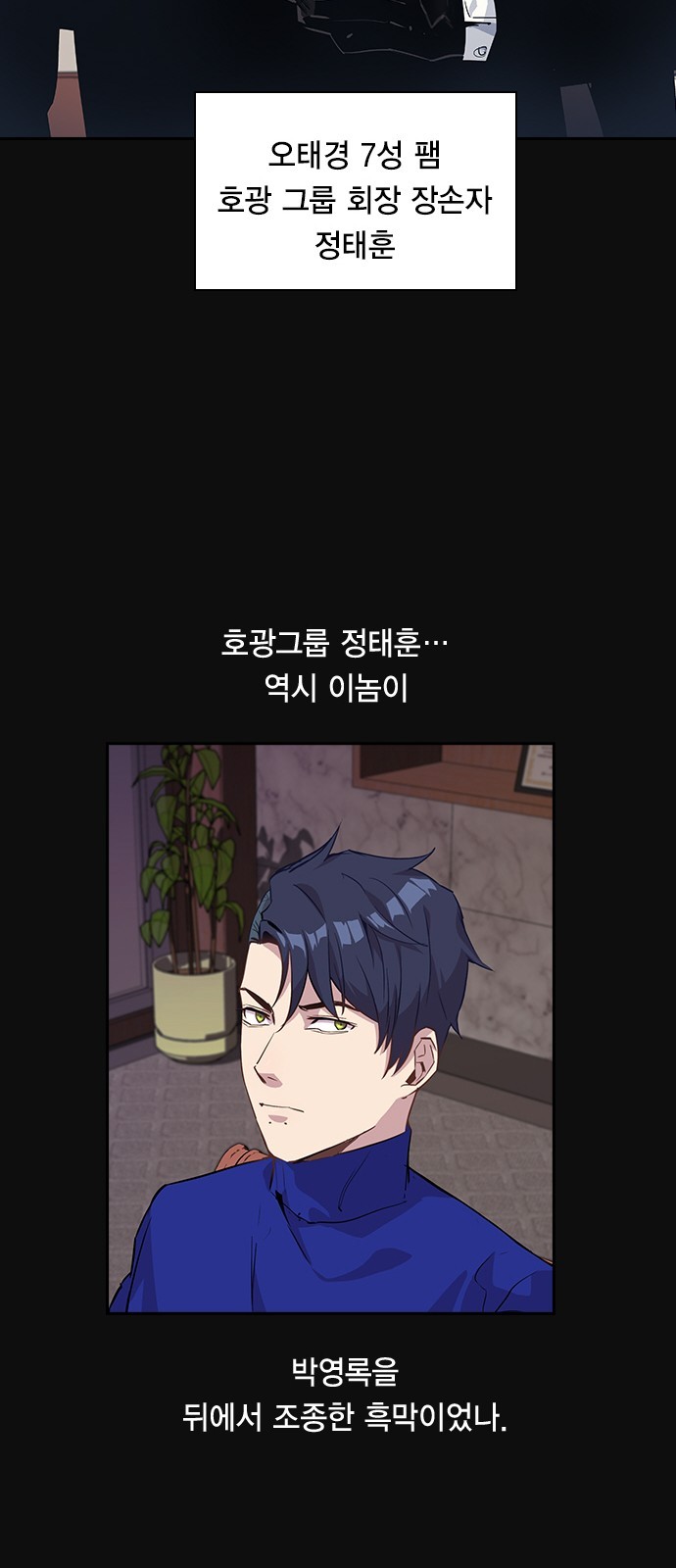 The World is Money and Power Ch.24 p48