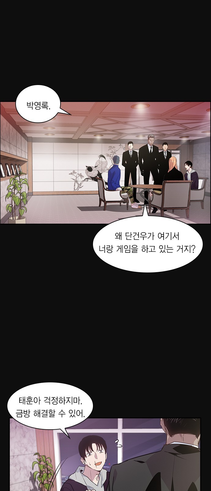 The World is Money and Power Ch.24 p49
