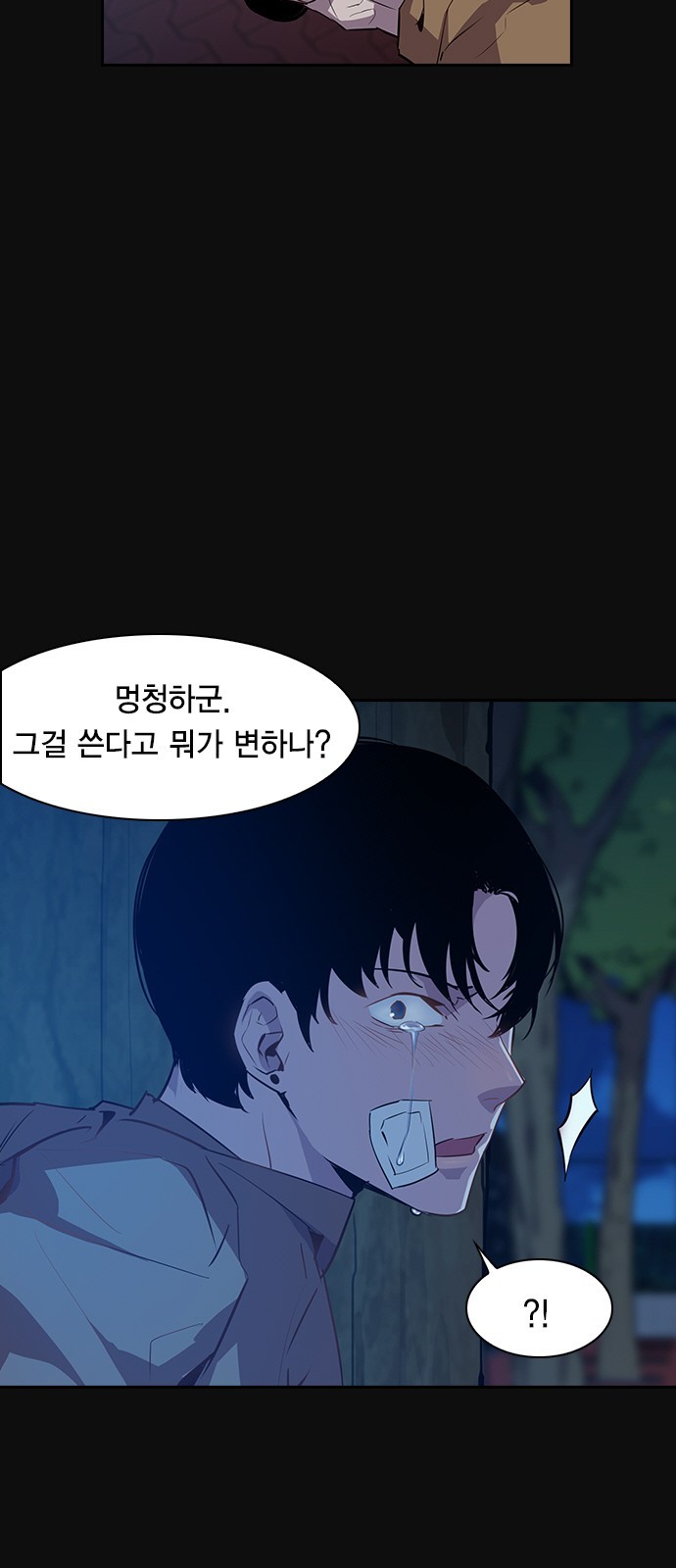 The World is Money and Power Ch.24 p5