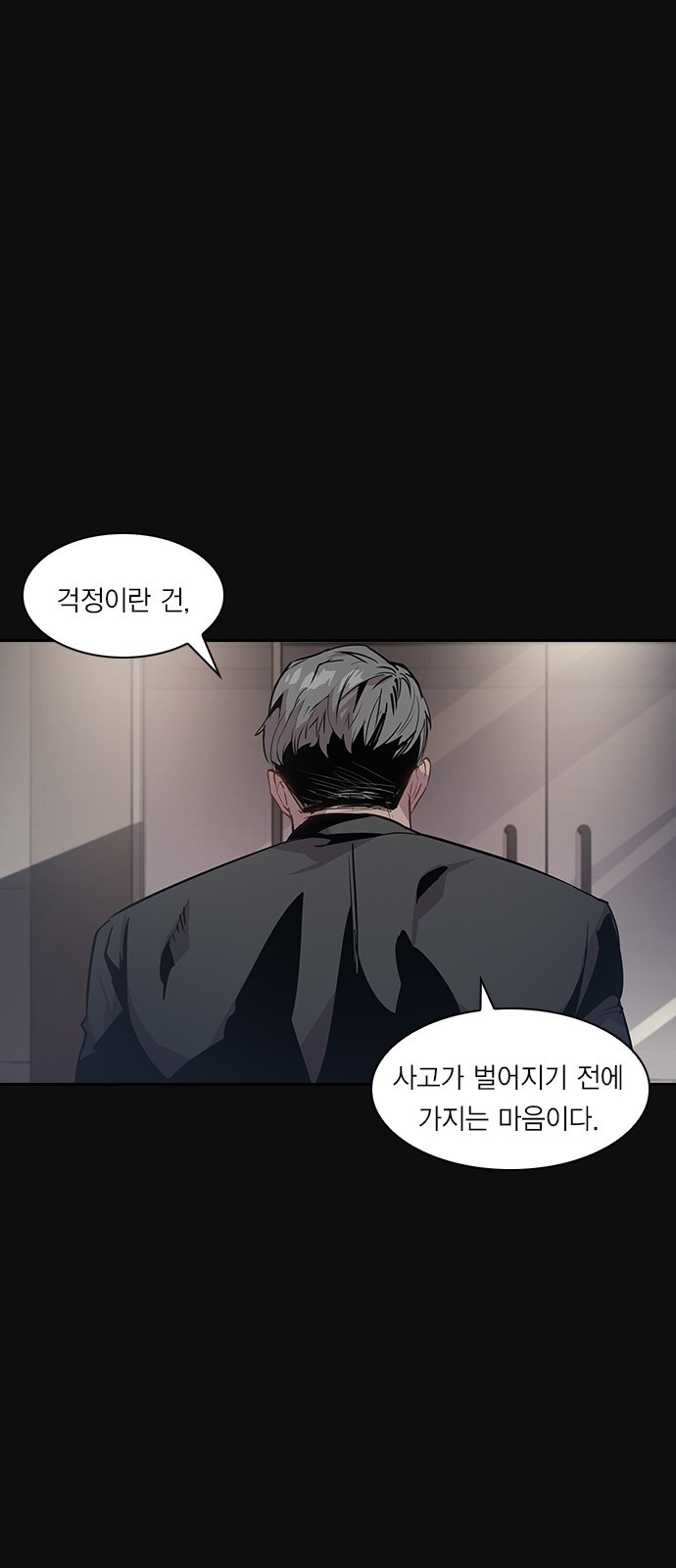 The World is Money and Power Ch.24 p56