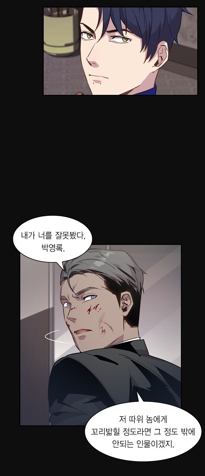 The World is Money and Power Ch.24 p57