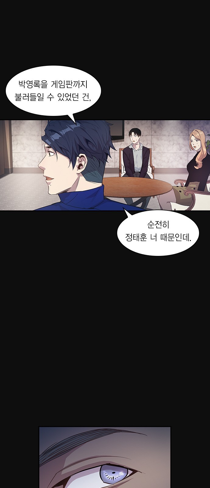 The World is Money and Power Ch.24 p58