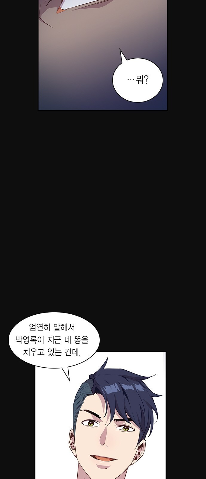 The World is Money and Power Ch.24 p59