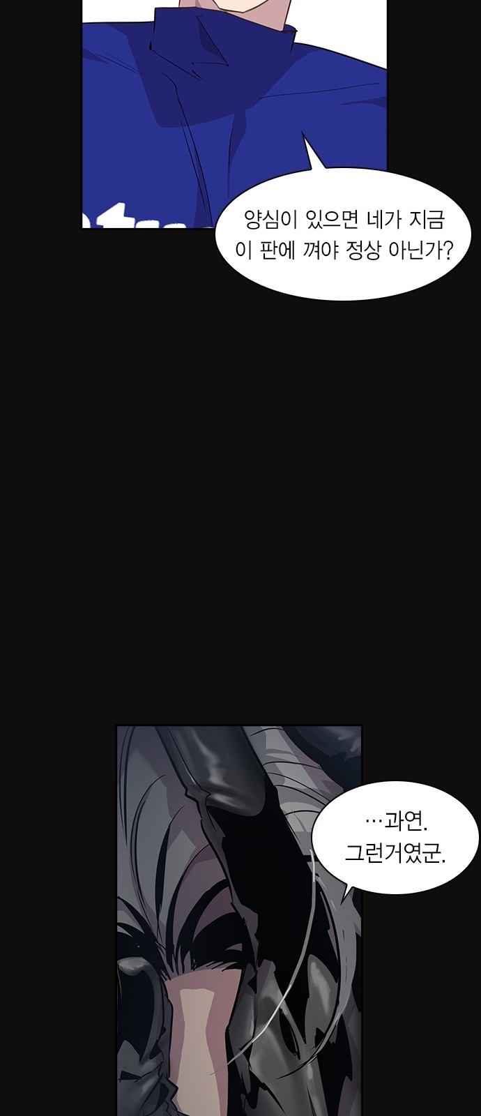 The World is Money and Power Ch.24 p60