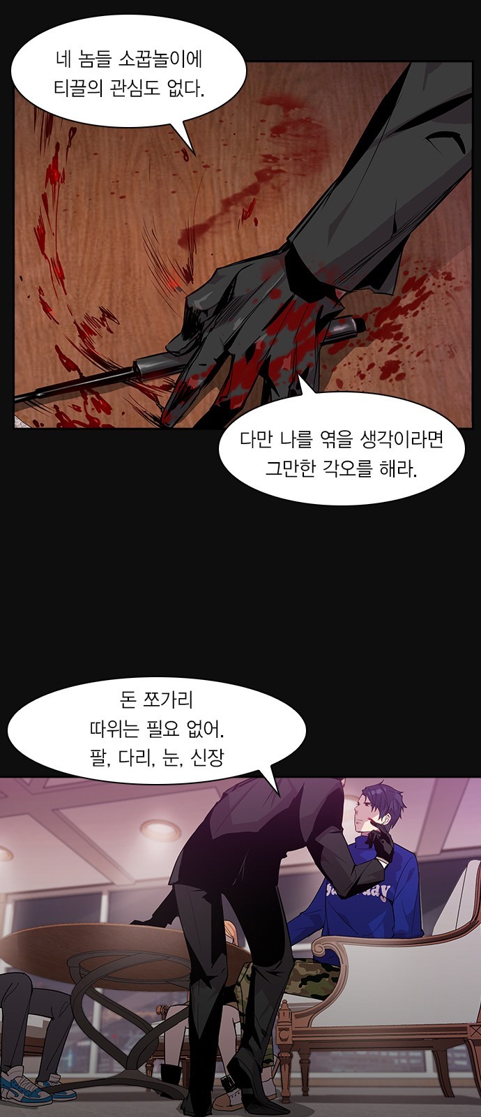 The World is Money and Power Ch.24 p62
