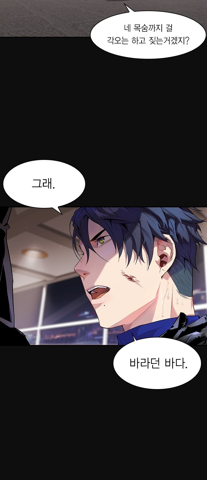 The World is Money and Power Ch.24 p63