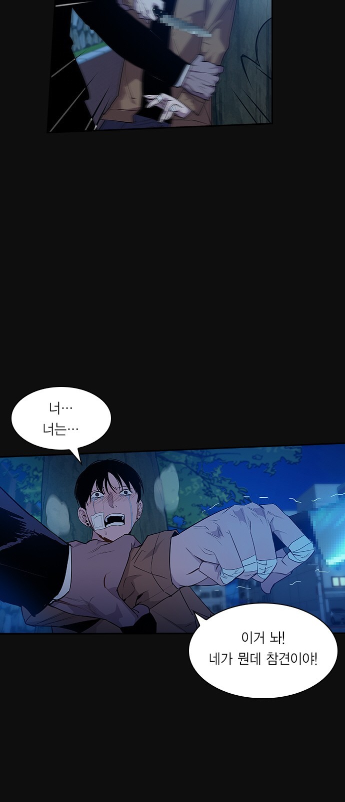 The World is Money and Power Ch.24 p7