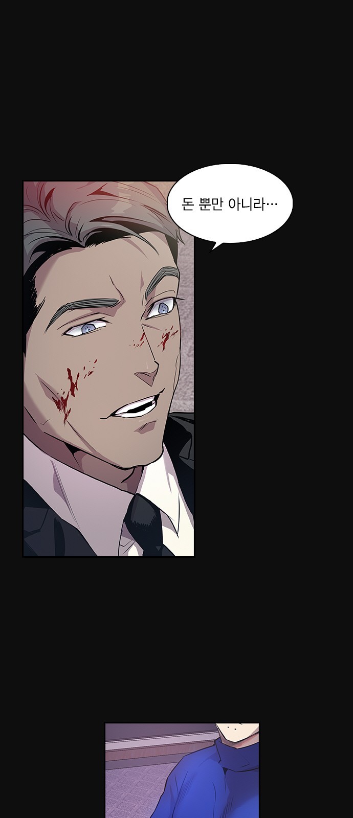 The World is Money and Power Ch.25 p1