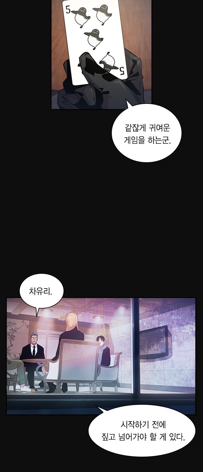 The World is Money and Power Ch.25 p10