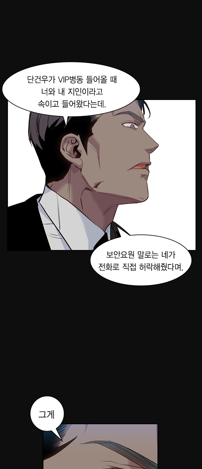 The World is Money and Power Ch.25 p11