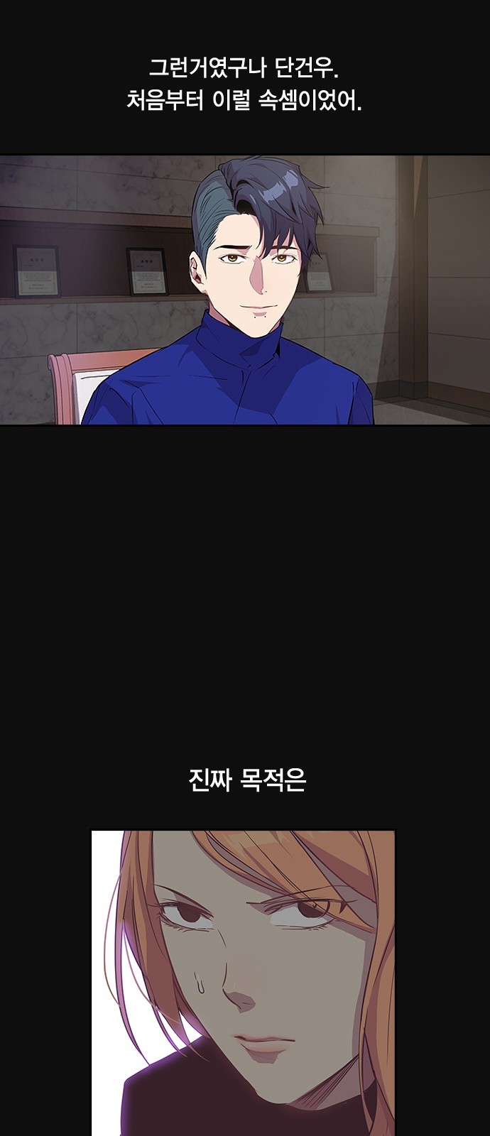 The World is Money and Power Ch.25 p14