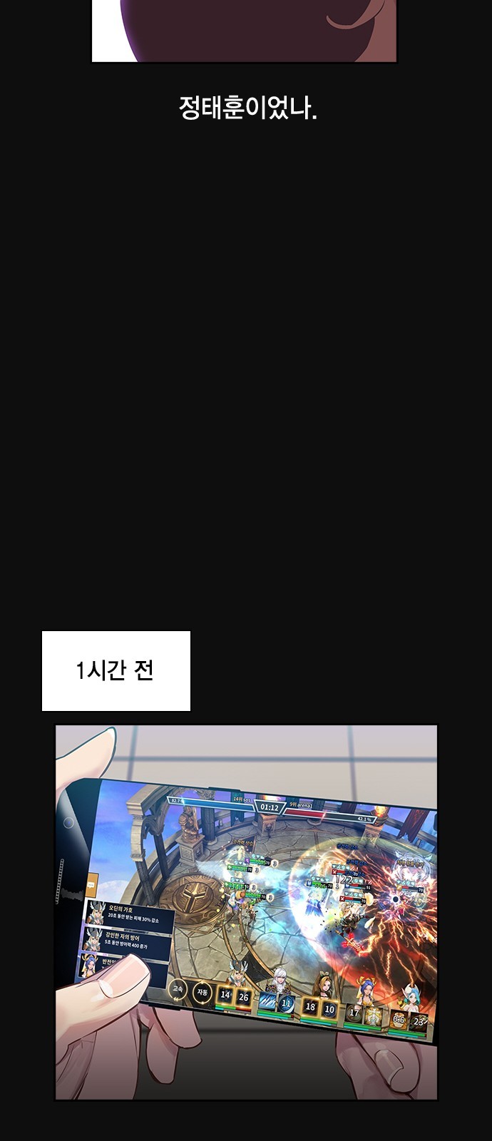 The World is Money and Power Ch.25 p15
