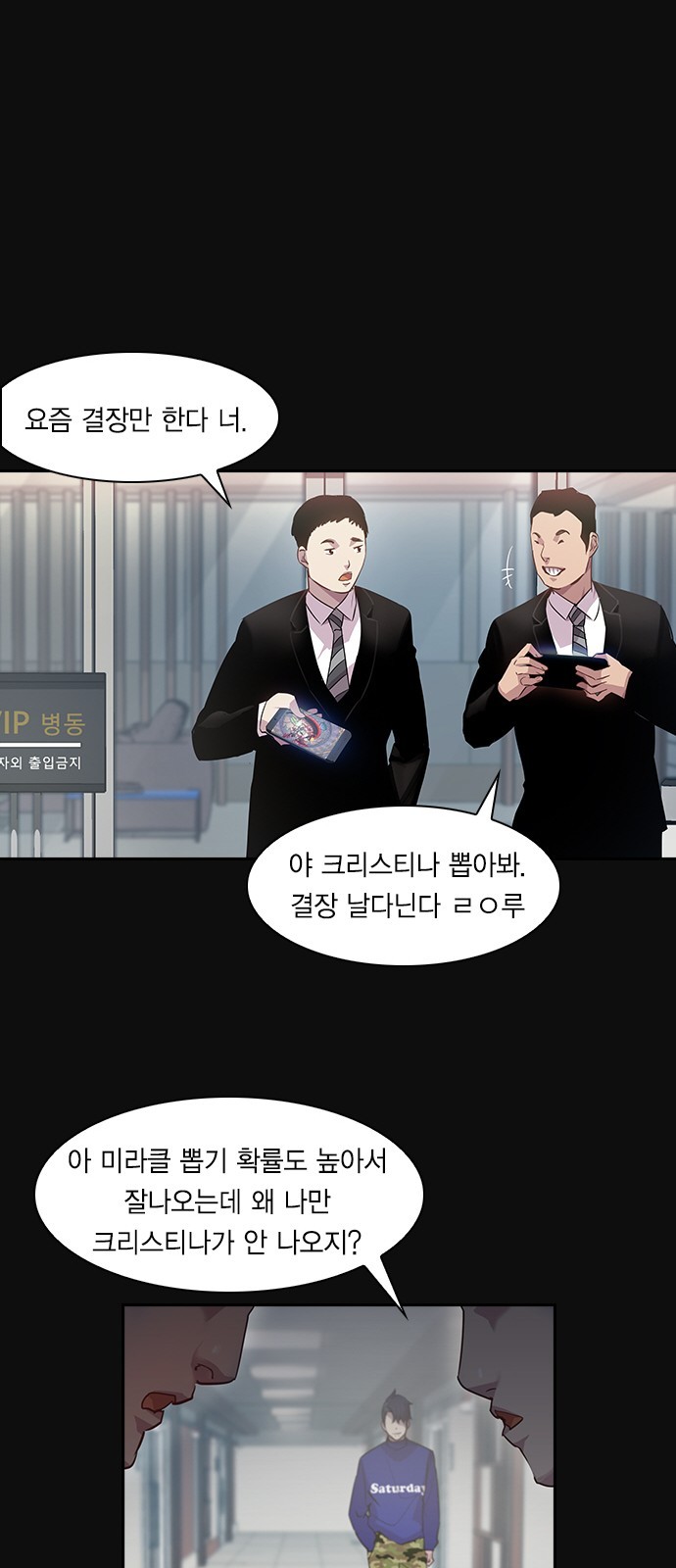 The World is Money and Power Ch.25 p16