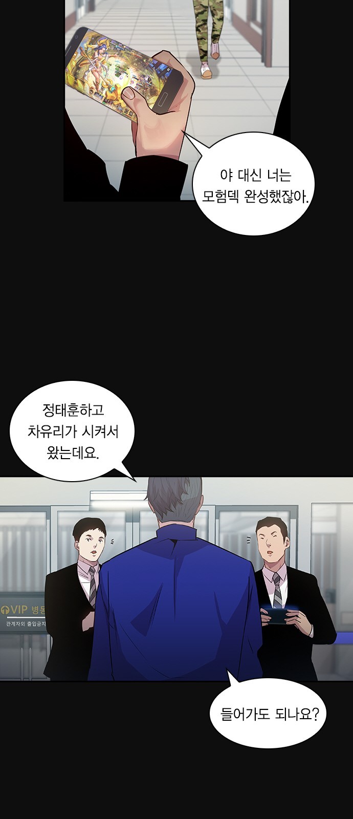 The World is Money and Power Ch.25 p17