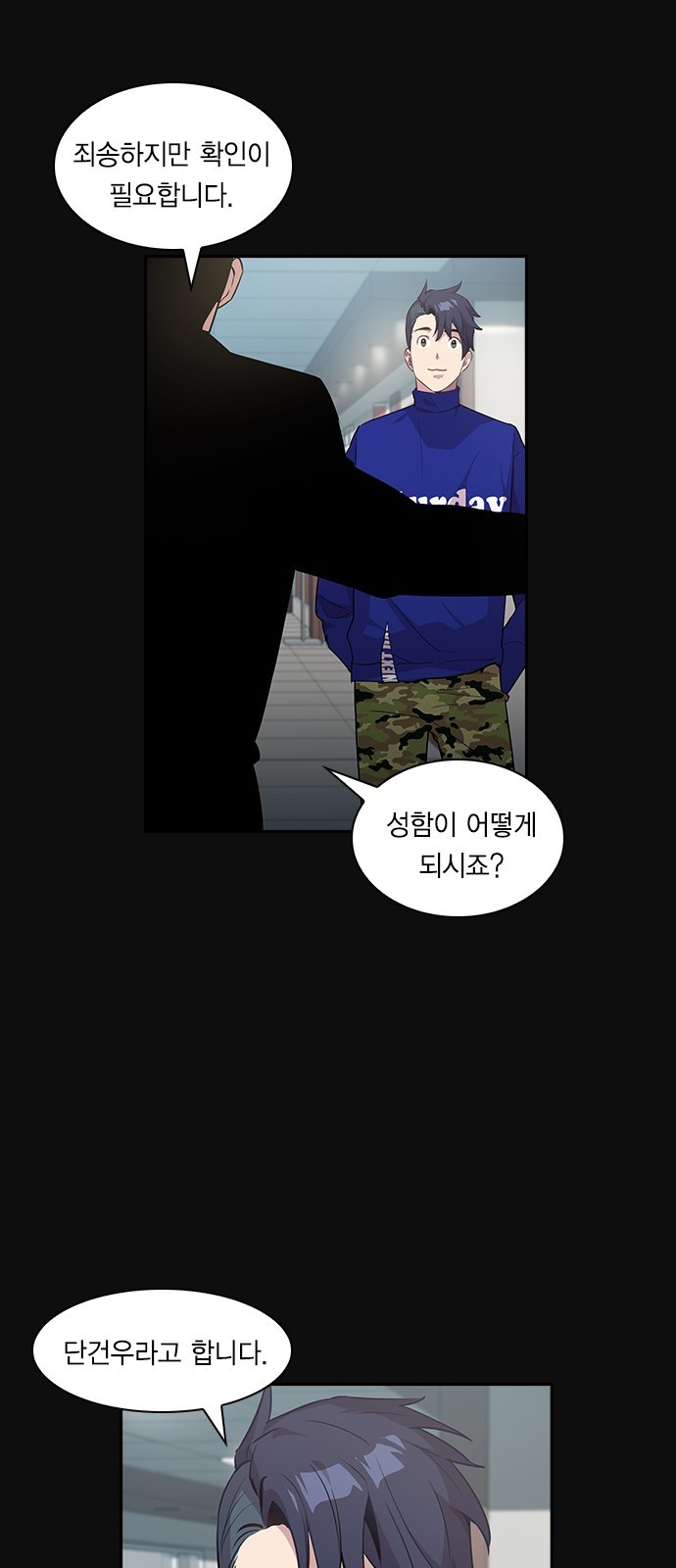 The World is Money and Power Ch.25 p18