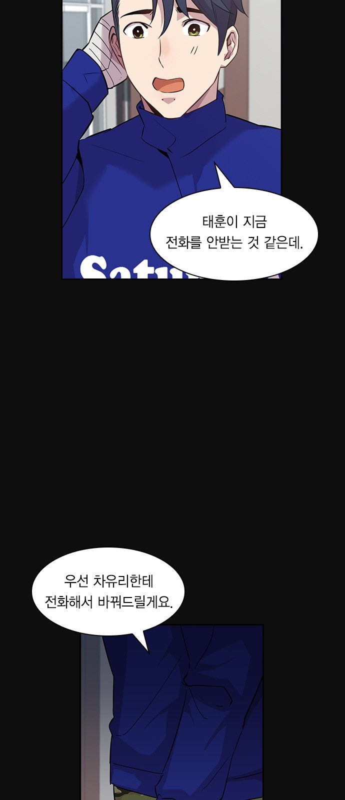 The World is Money and Power Ch.25 p19