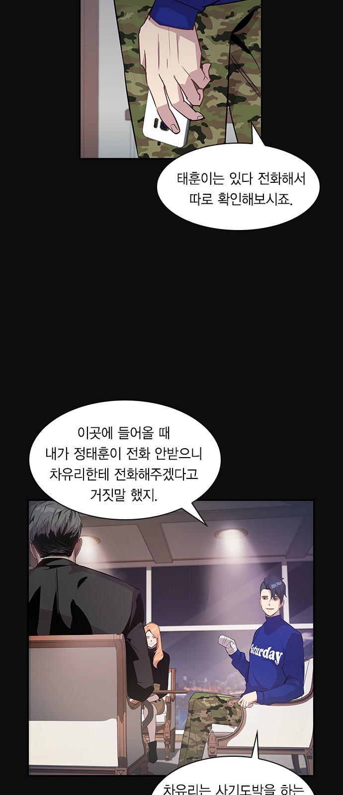The World is Money and Power Ch.25 p20