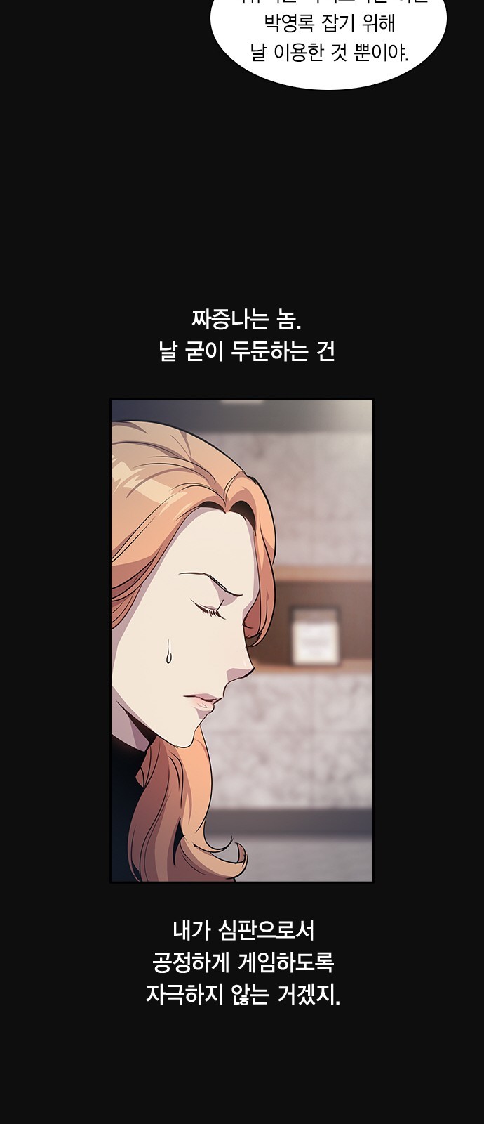 The World is Money and Power Ch.25 p21