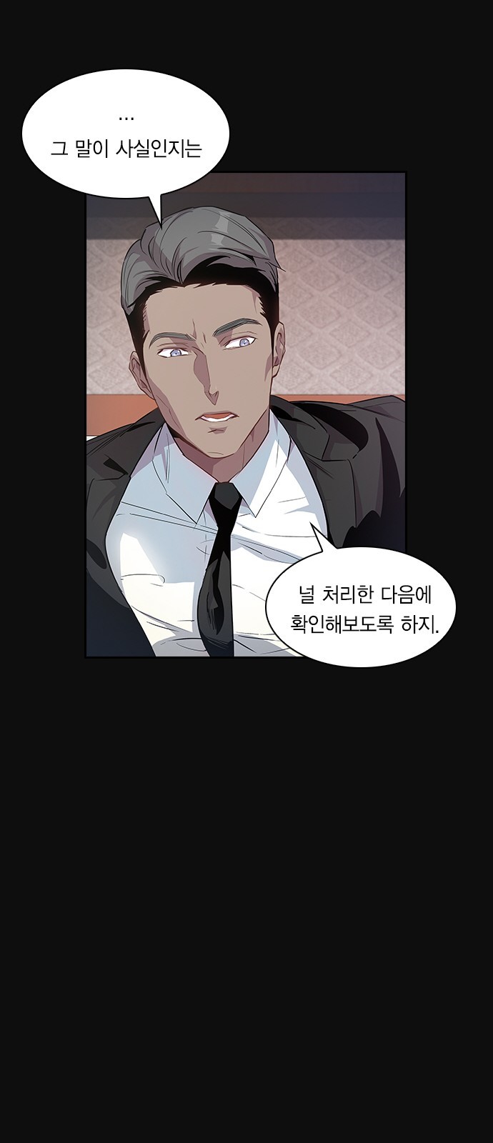 The World is Money and Power Ch.25 p22