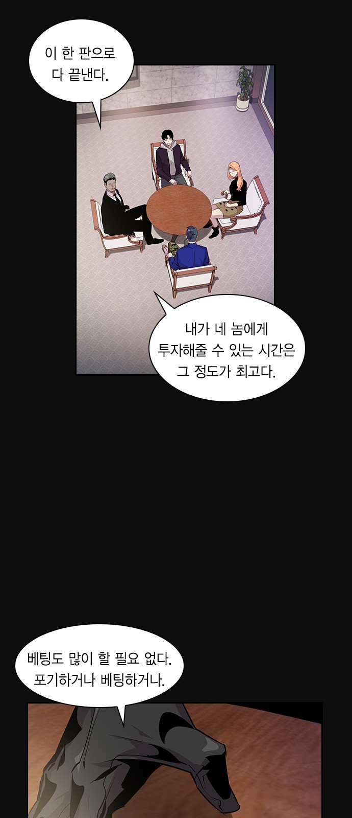 The World is Money and Power Ch.25 p23
