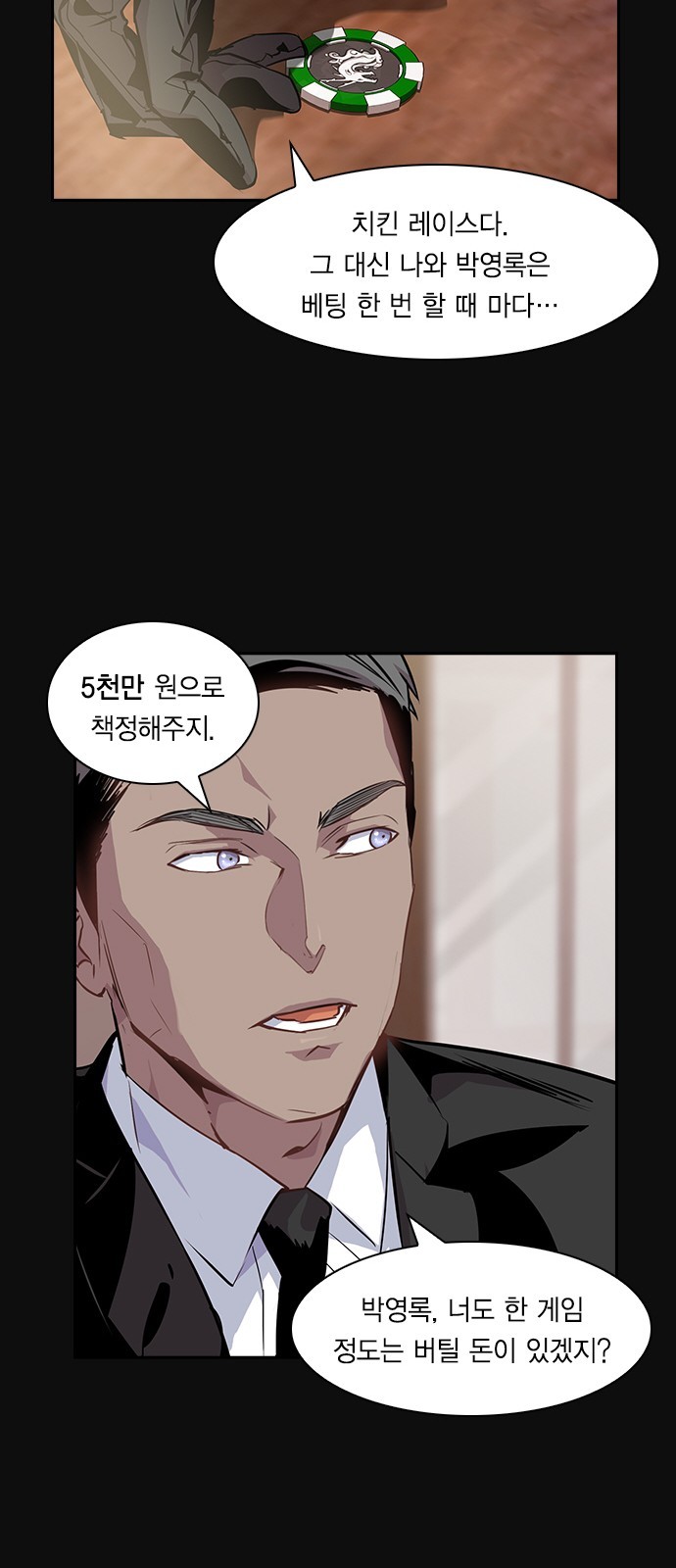 The World is Money and Power Ch.25 p24