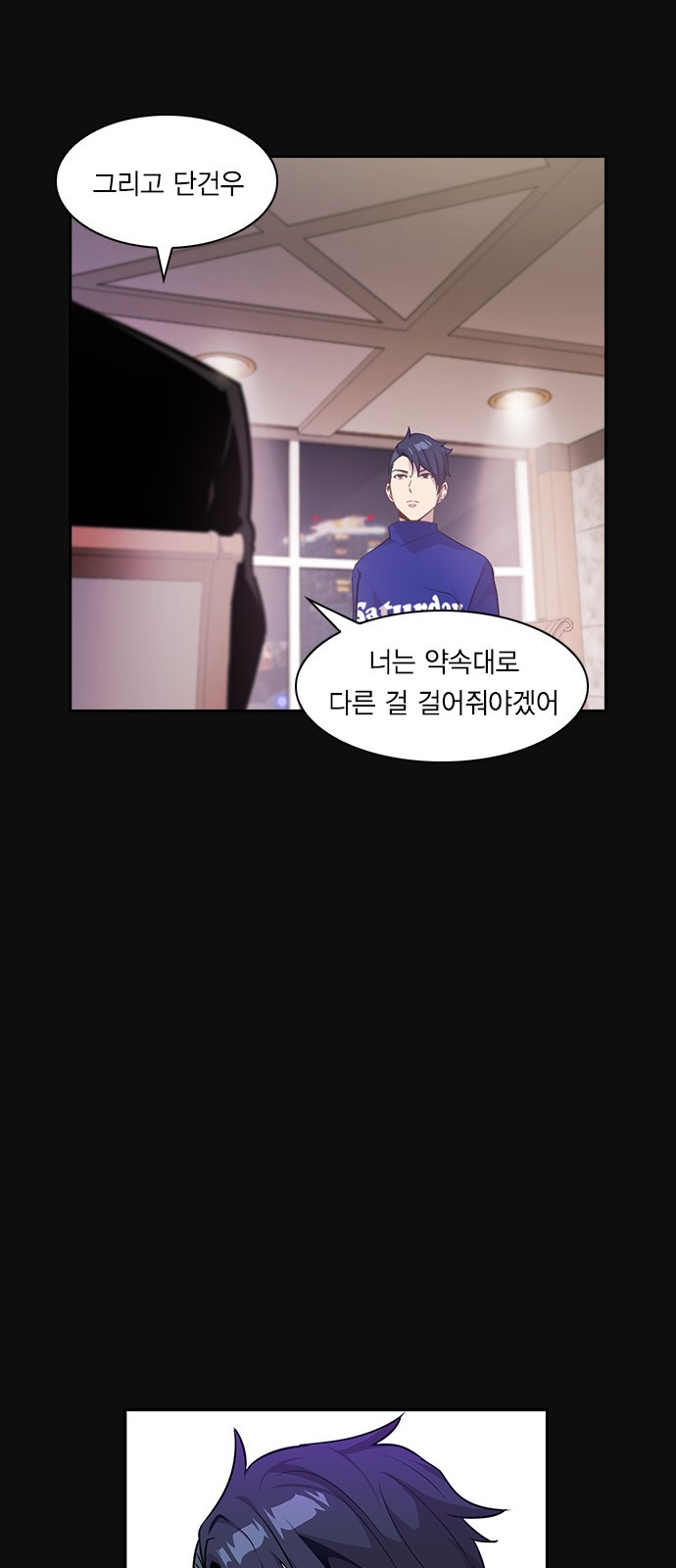 The World is Money and Power Ch.25 p26