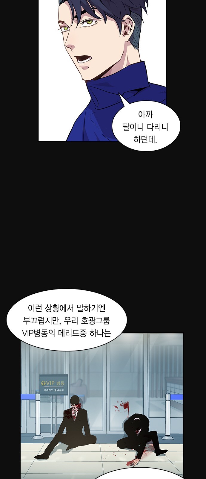 The World is Money and Power Ch.25 p27