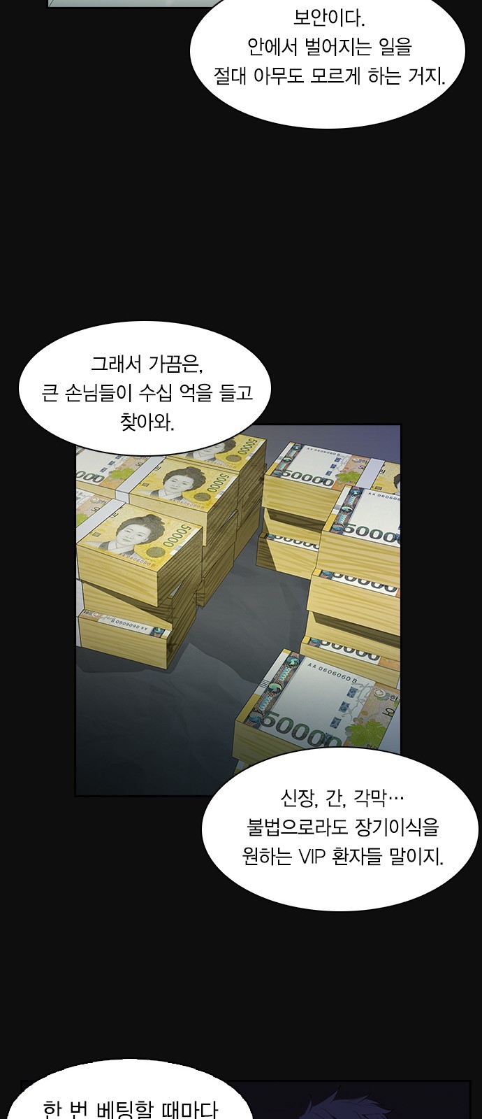 The World is Money and Power Ch.25 p28