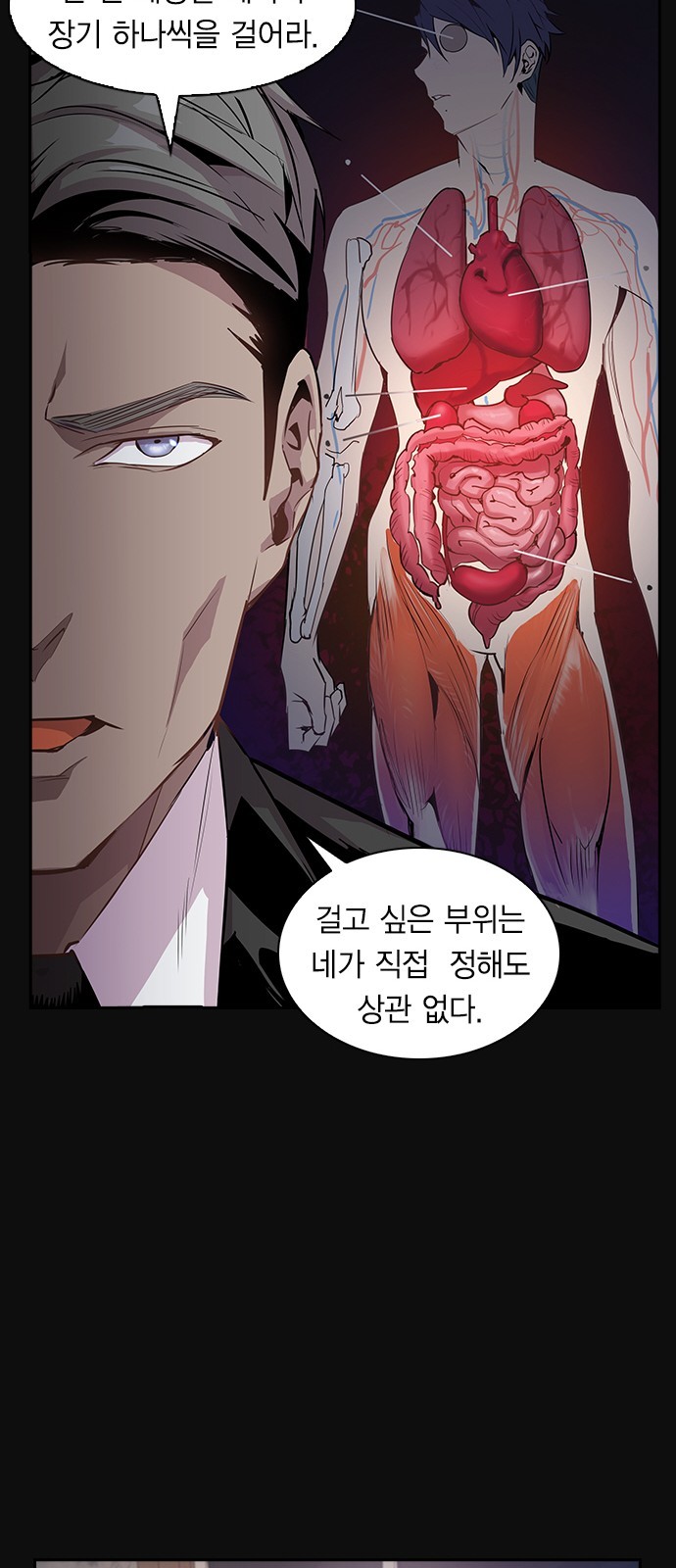 The World is Money and Power Ch.25 p29