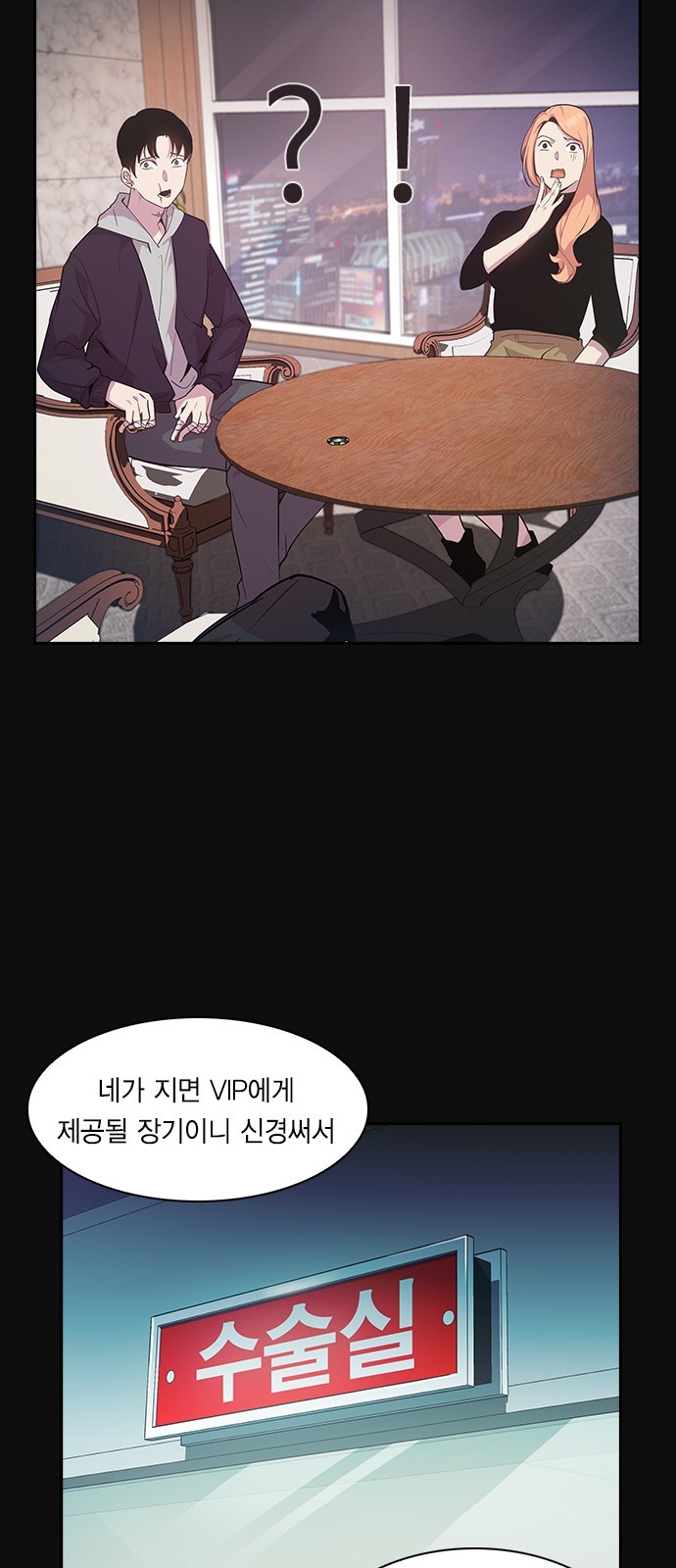 The World is Money and Power Ch.25 p30