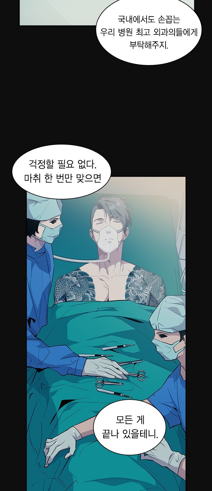 The World is Money and Power Ch.25 p31