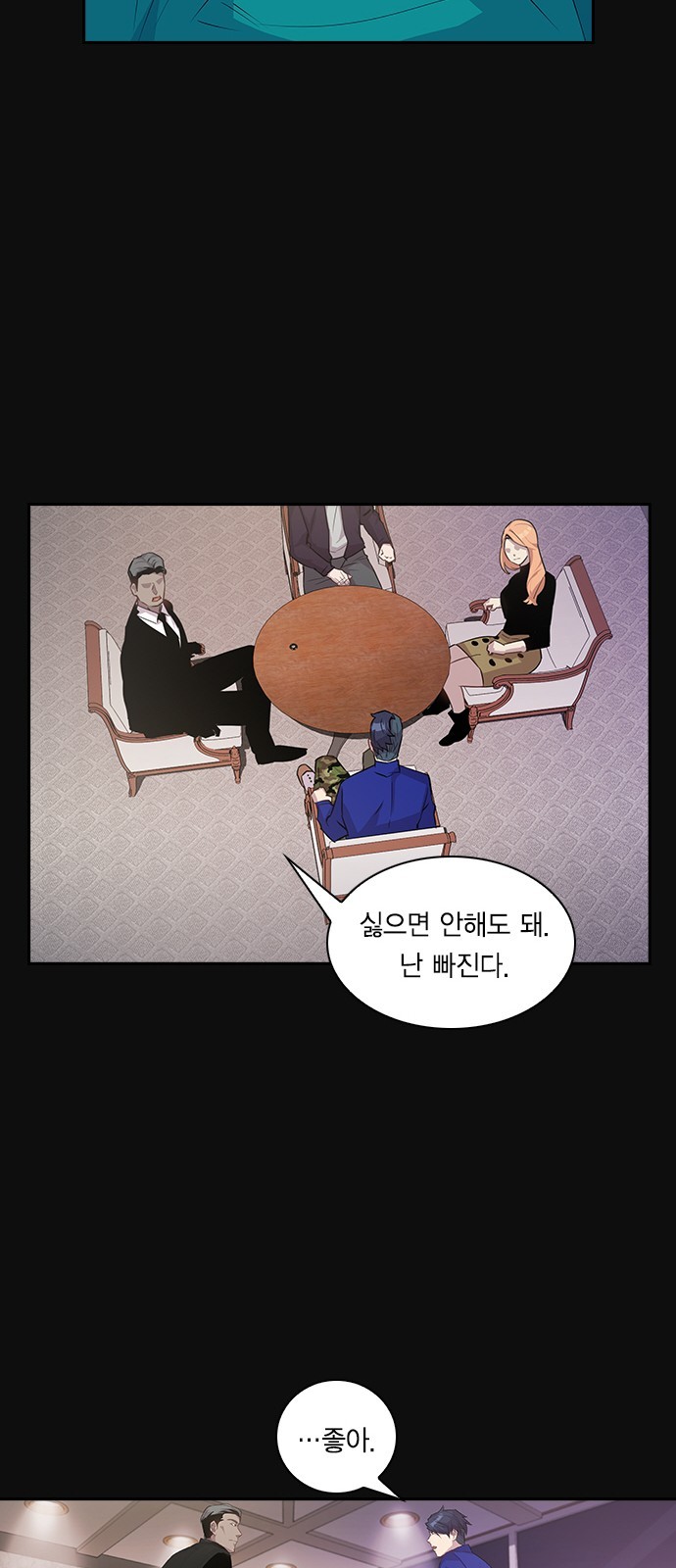The World is Money and Power Ch.25 p32