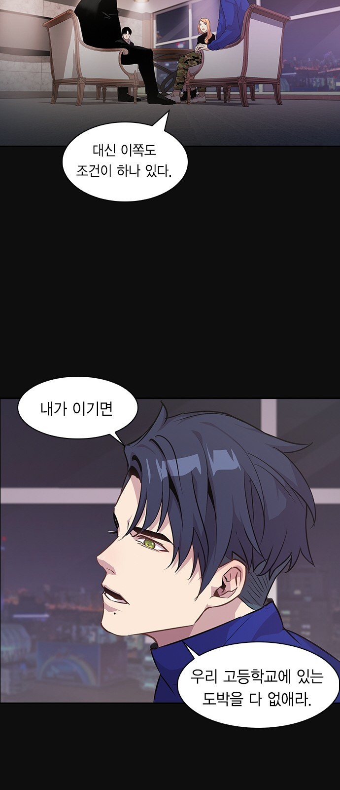 The World is Money and Power Ch.25 p33