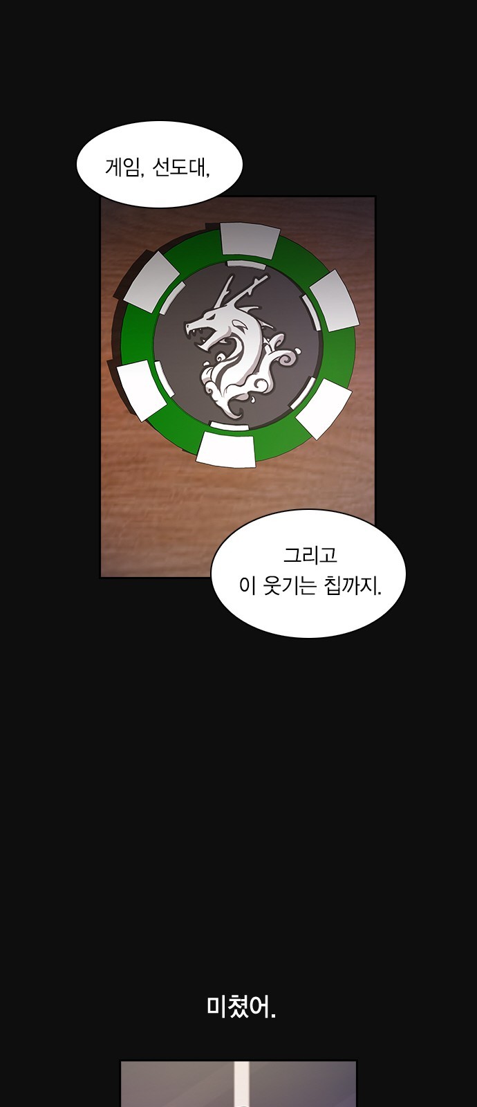 The World is Money and Power Ch.25 p34