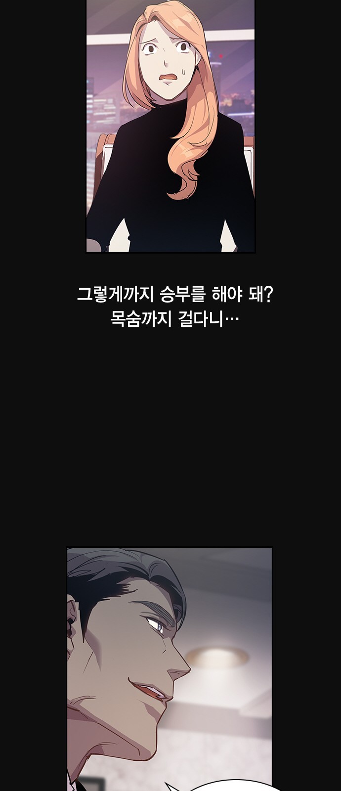 The World is Money and Power Ch.25 p35